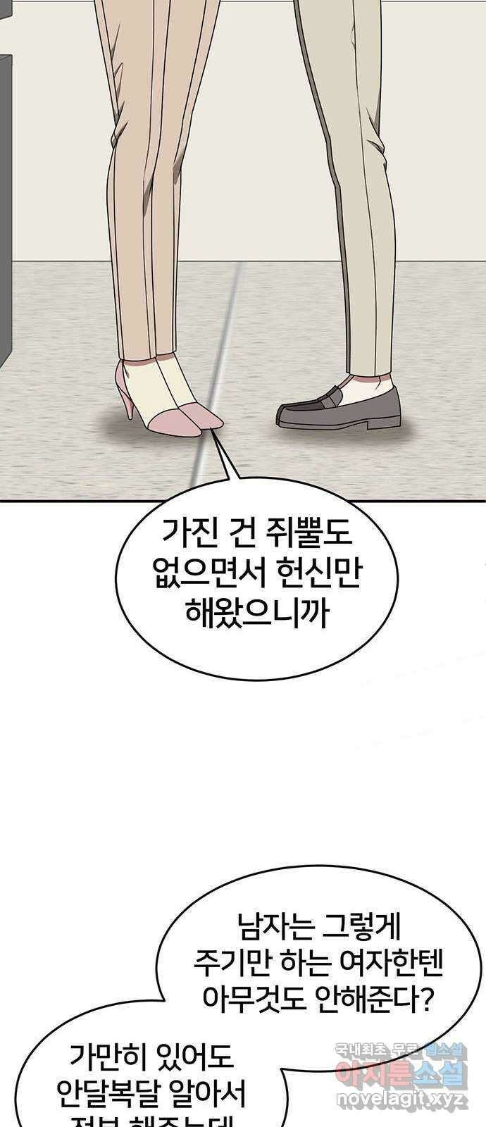 나를 바꿔줘 [시즌2] 라임향 7 42