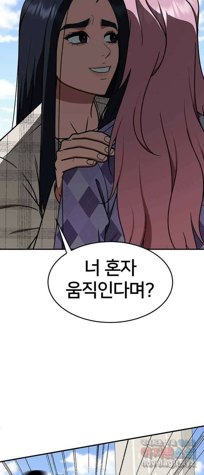 나를 바꿔줘 [시즌2] 라임향 7 44