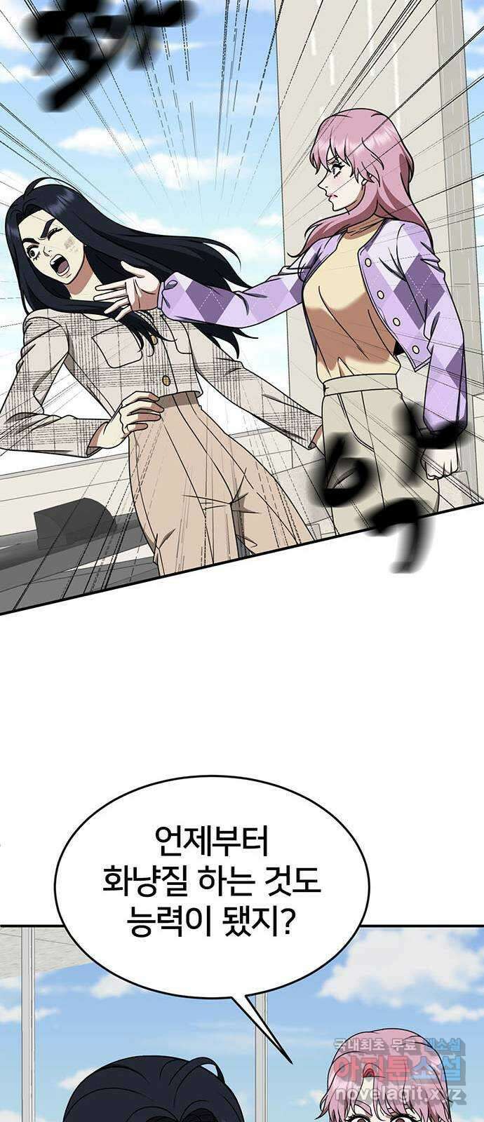 나를 바꿔줘 [시즌2] 라임향 7 45