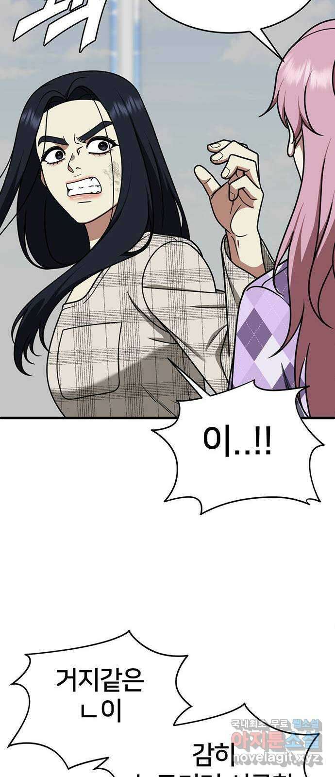 나를 바꿔줘 [시즌2] 라임향 7 48