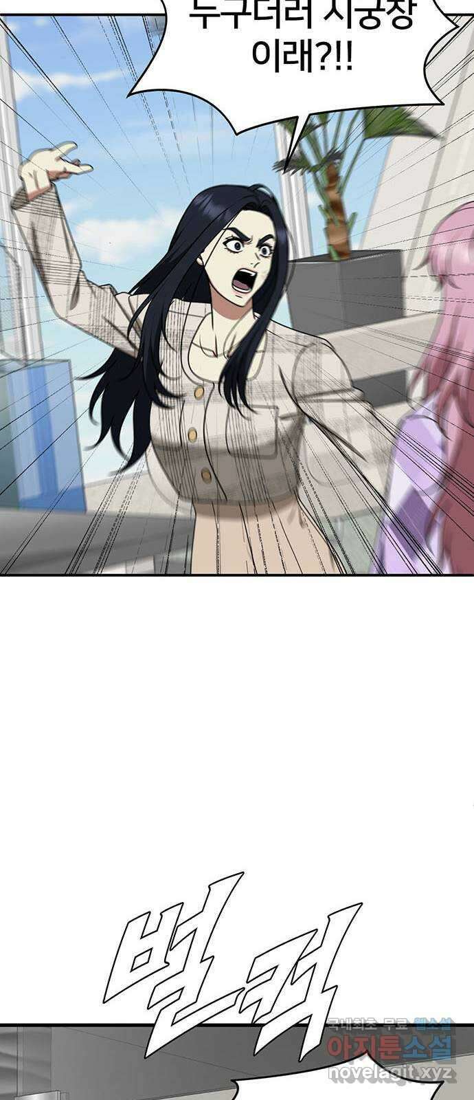 나를 바꿔줘 [시즌2] 라임향 7 49
