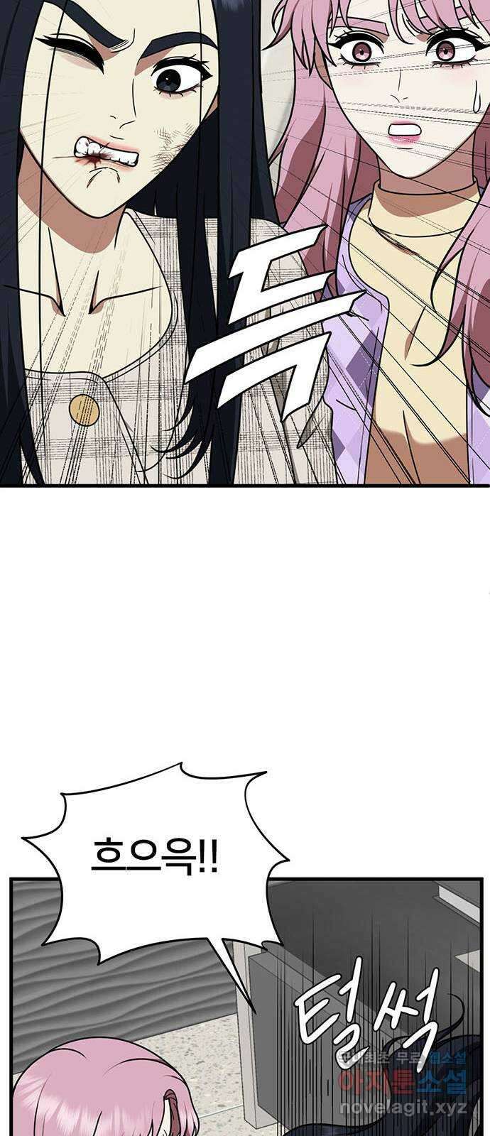 나를 바꿔줘 [시즌2] 라임향 7 52