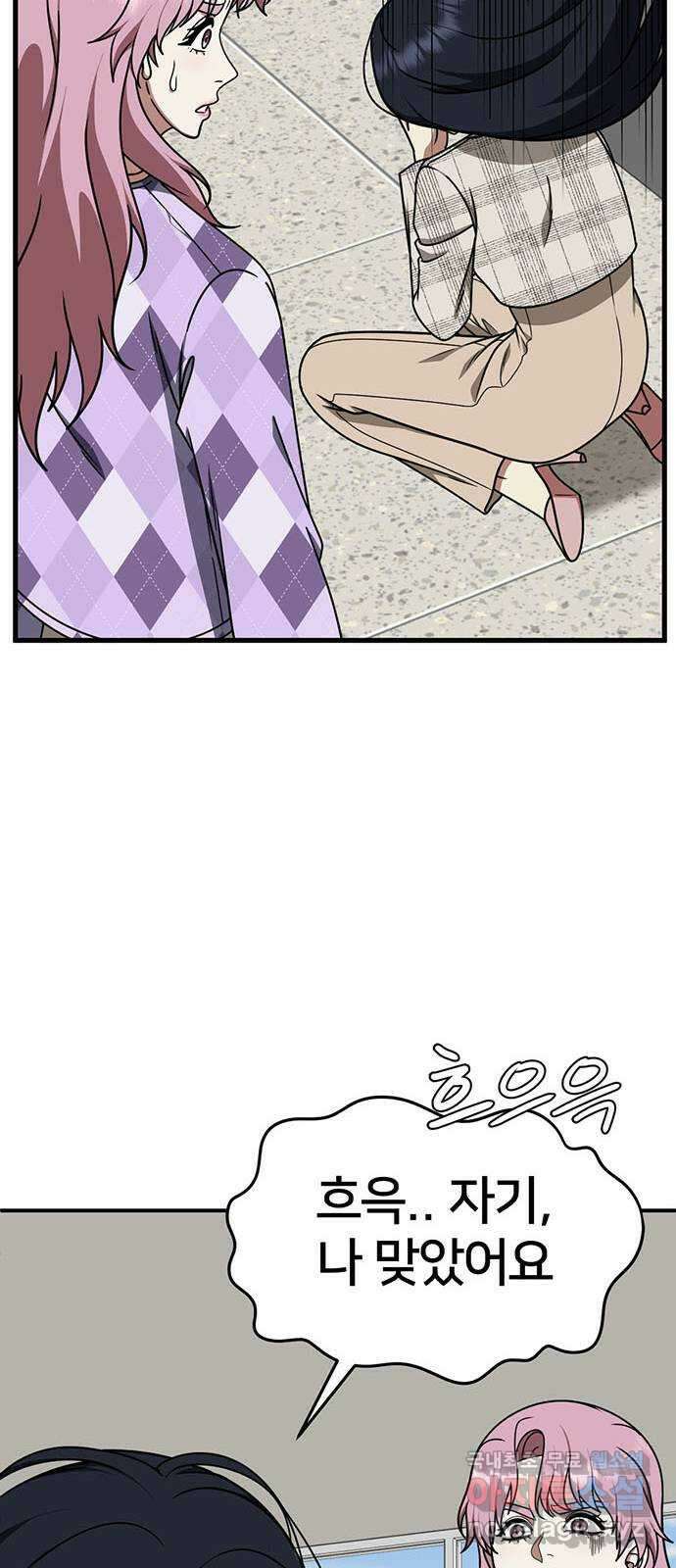 나를 바꿔줘 [시즌2] 라임향 7 53