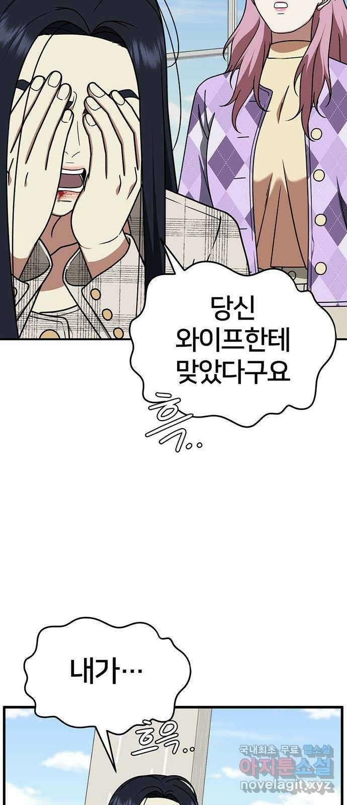 나를 바꿔줘 [시즌2] 라임향 7 54
