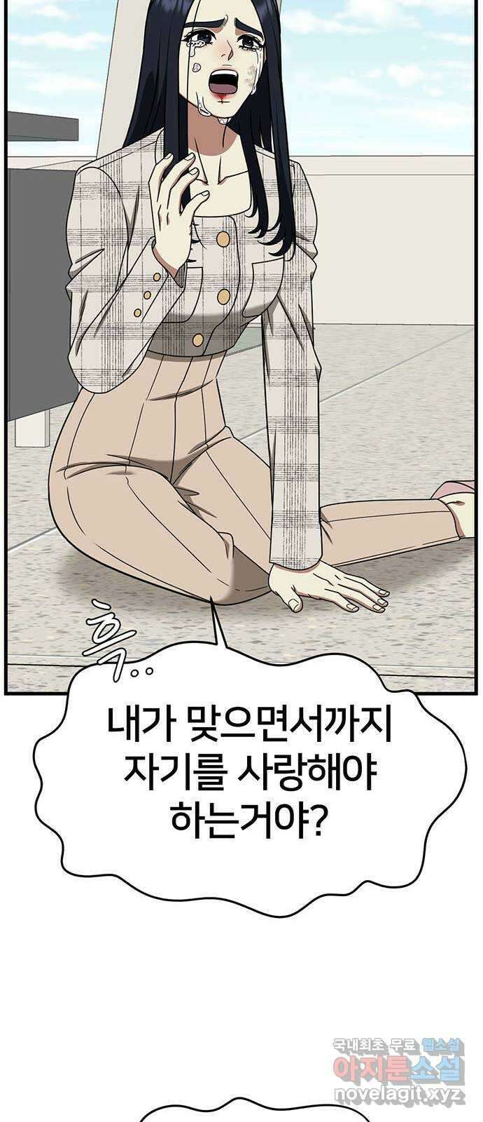 나를 바꿔줘 [시즌2] 라임향 7 55