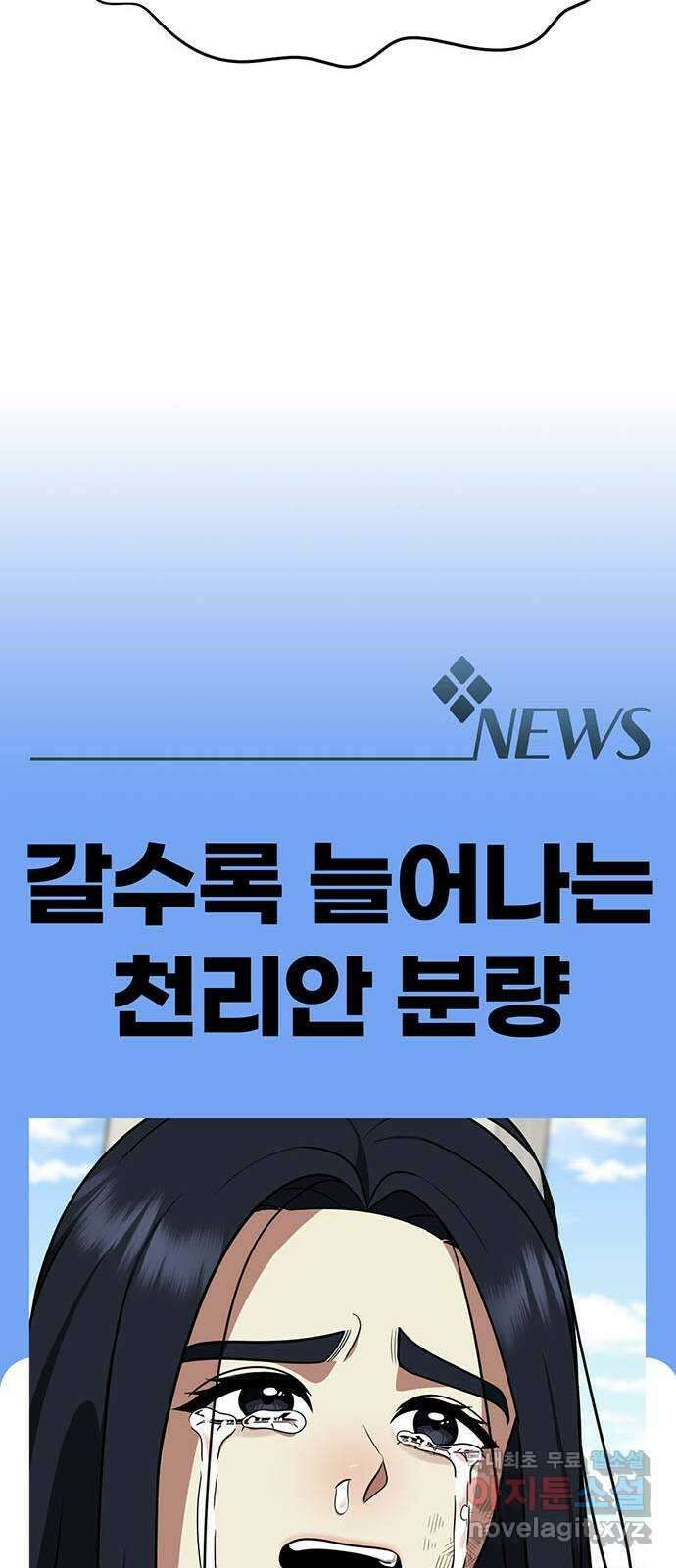 나를 바꿔줘 [시즌2] 라임향 7 57