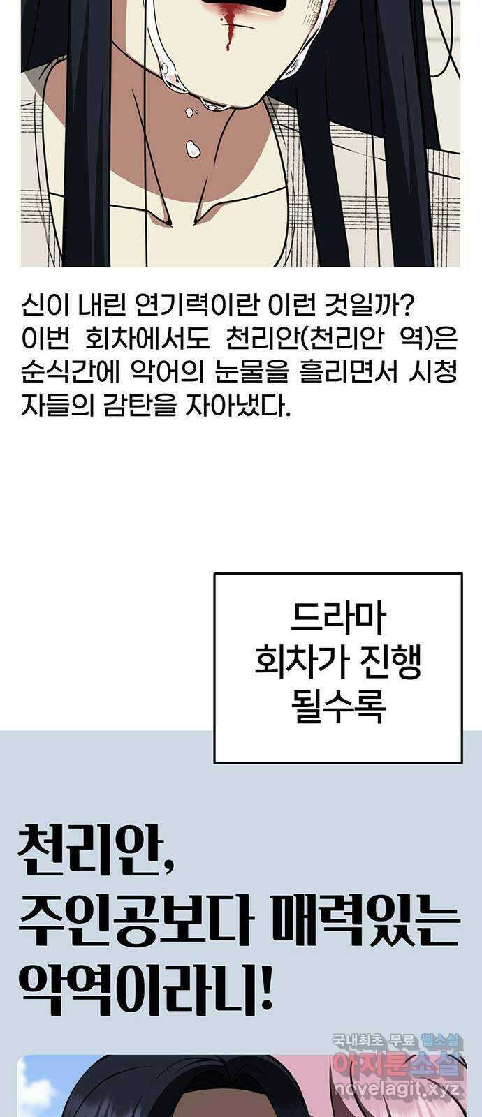 나를 바꿔줘 [시즌2] 라임향 7 58