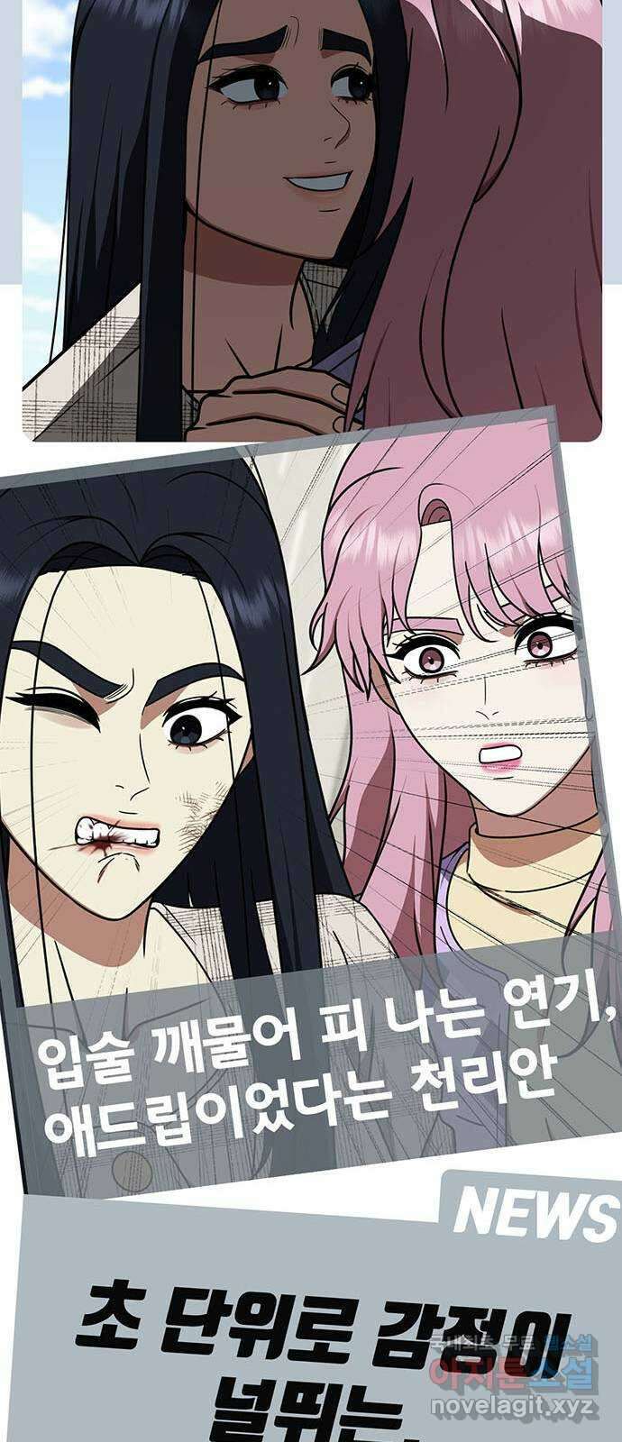 나를 바꿔줘 [시즌2] 라임향 7 59