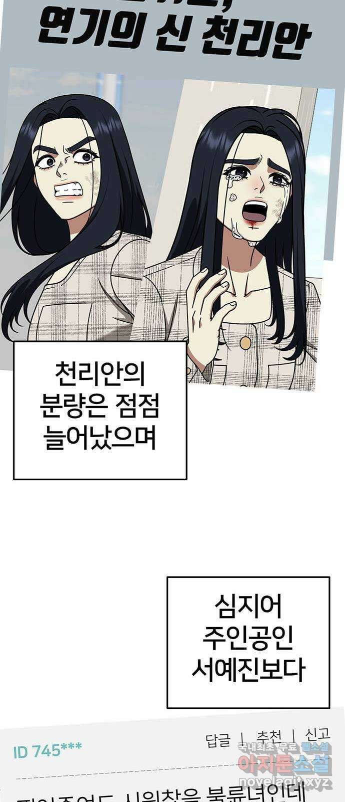 나를 바꿔줘 [시즌2] 라임향 7 60