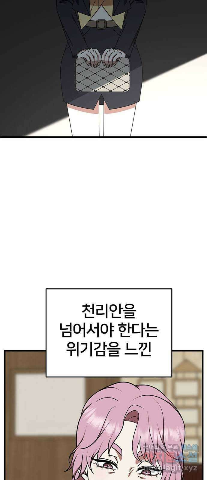 나를 바꿔줘 [시즌2] 라임향 7 63