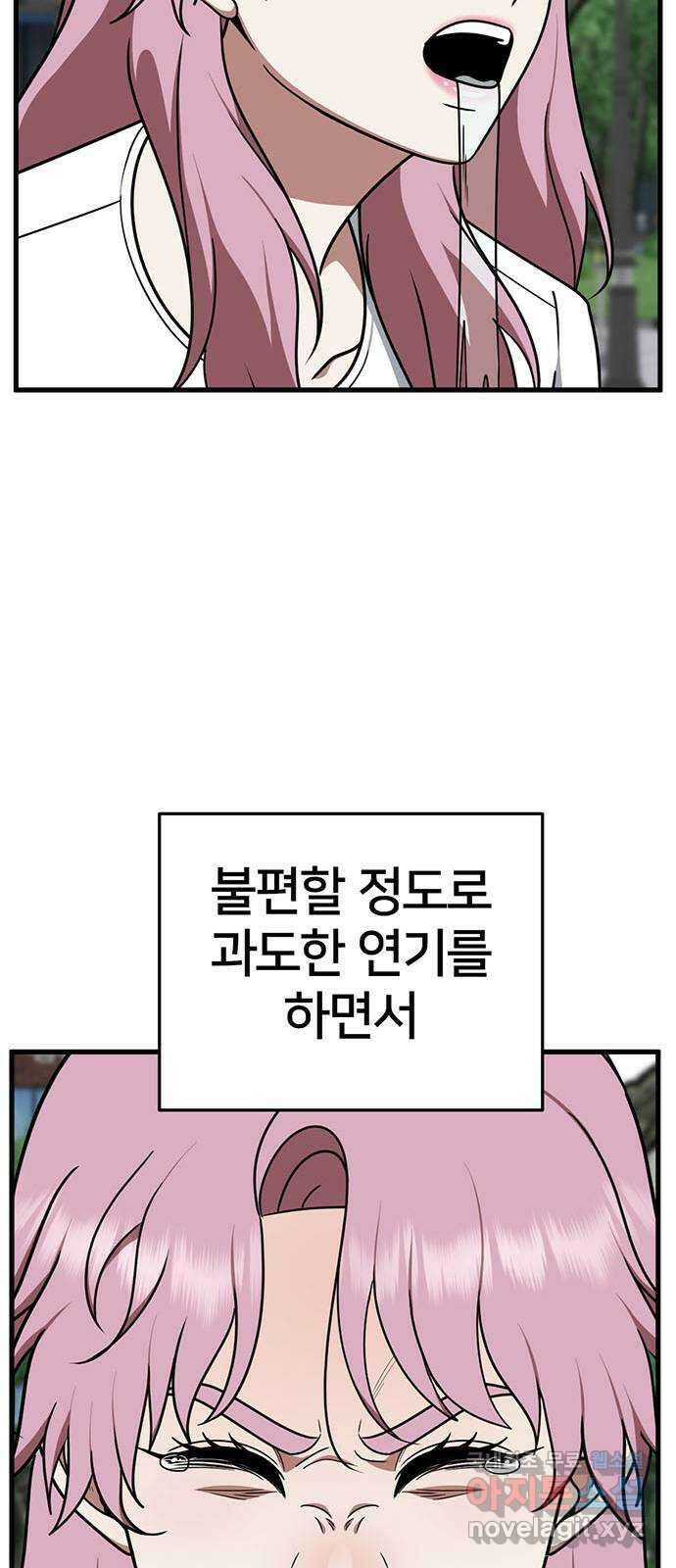나를 바꿔줘 [시즌2] 라임향 7 65