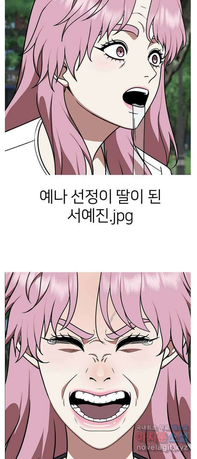 나를 바꿔줘 [시즌2] 라임향 7 68