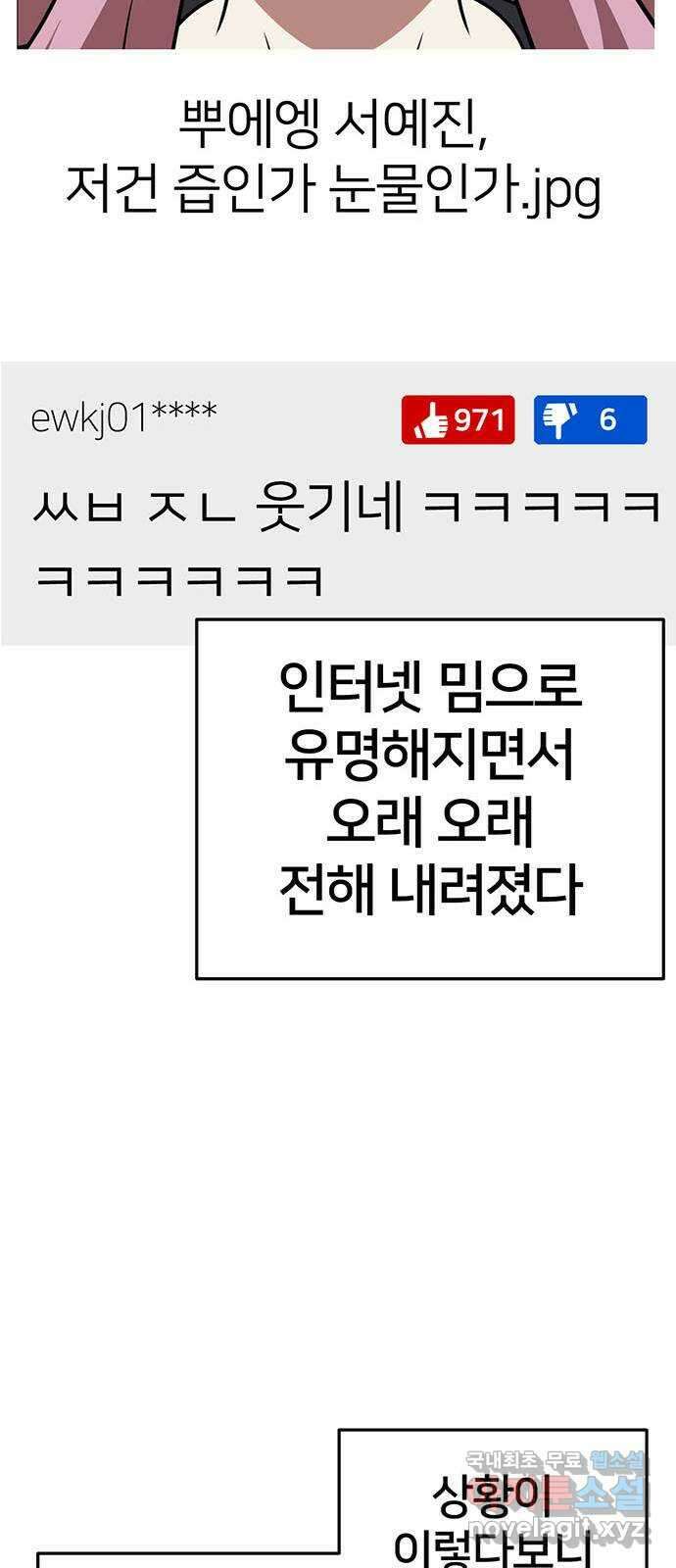 나를 바꿔줘 [시즌2] 라임향 7 69