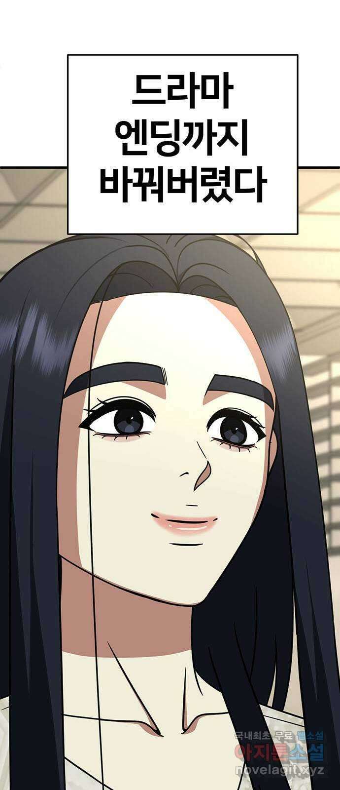나를 바꿔줘 [시즌2] 라임향 7 71