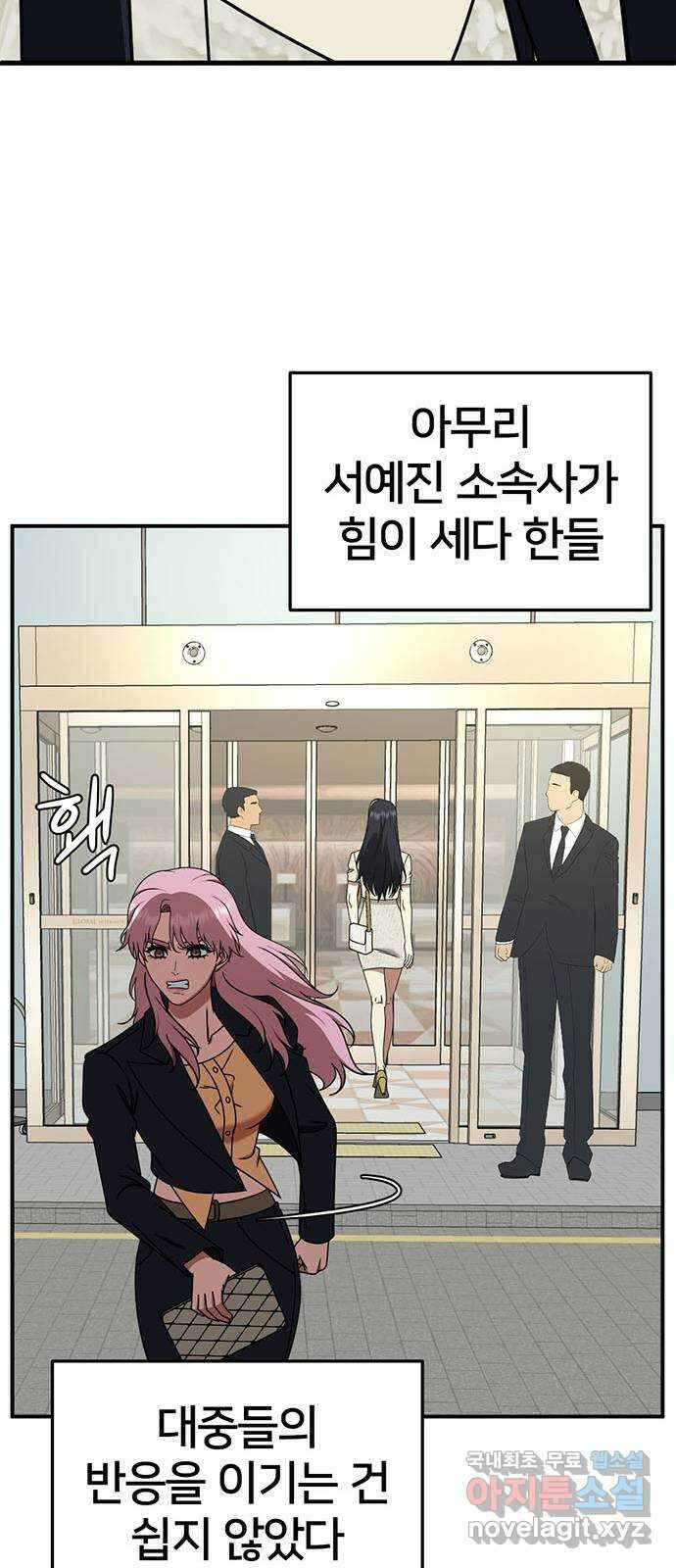 나를 바꿔줘 [시즌2] 라임향 7 72