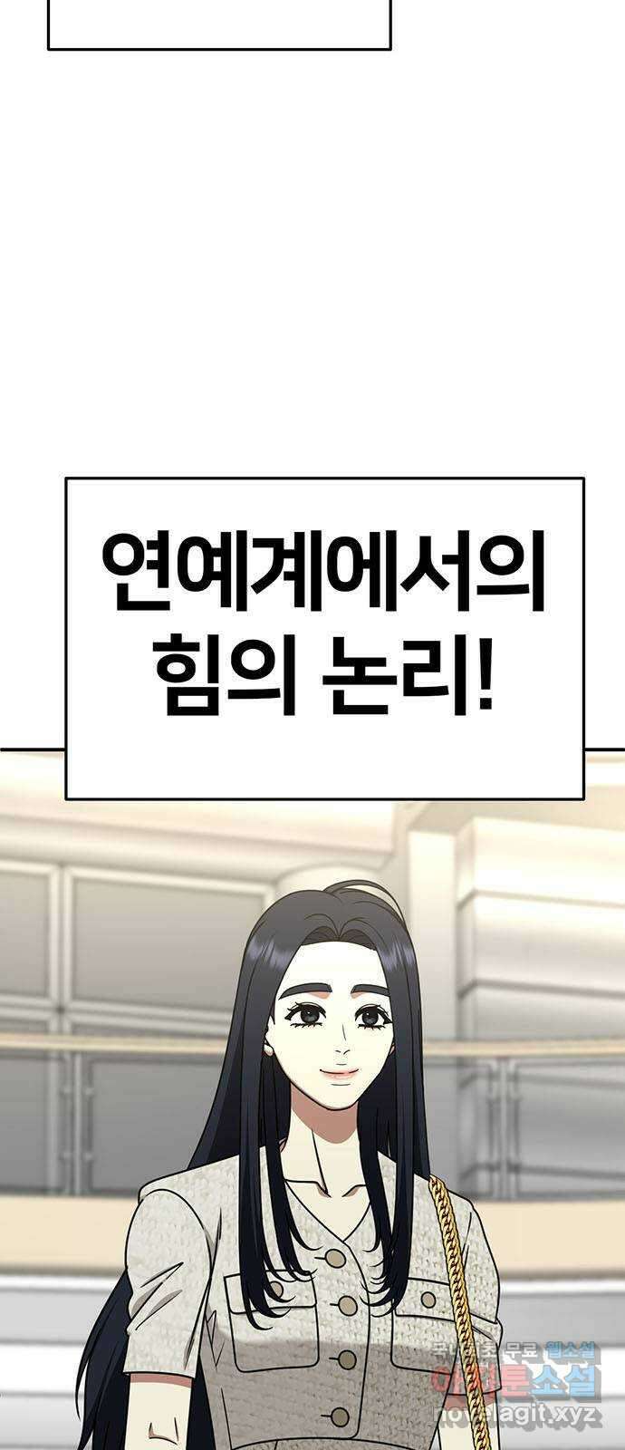나를 바꿔줘 [시즌2] 라임향 7 73