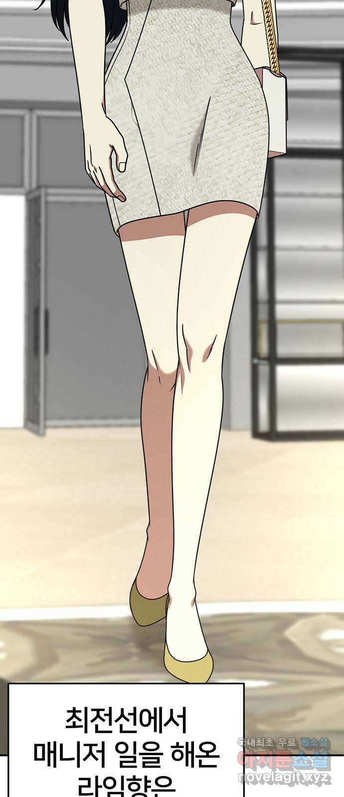 나를 바꿔줘 [시즌2] 라임향 7 74