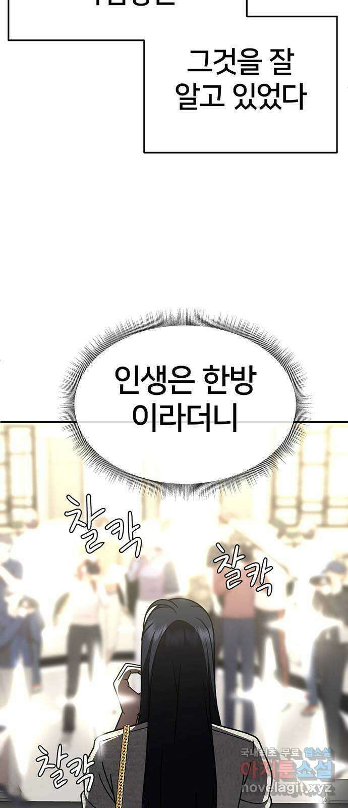 나를 바꿔줘 [시즌2] 라임향 7 75