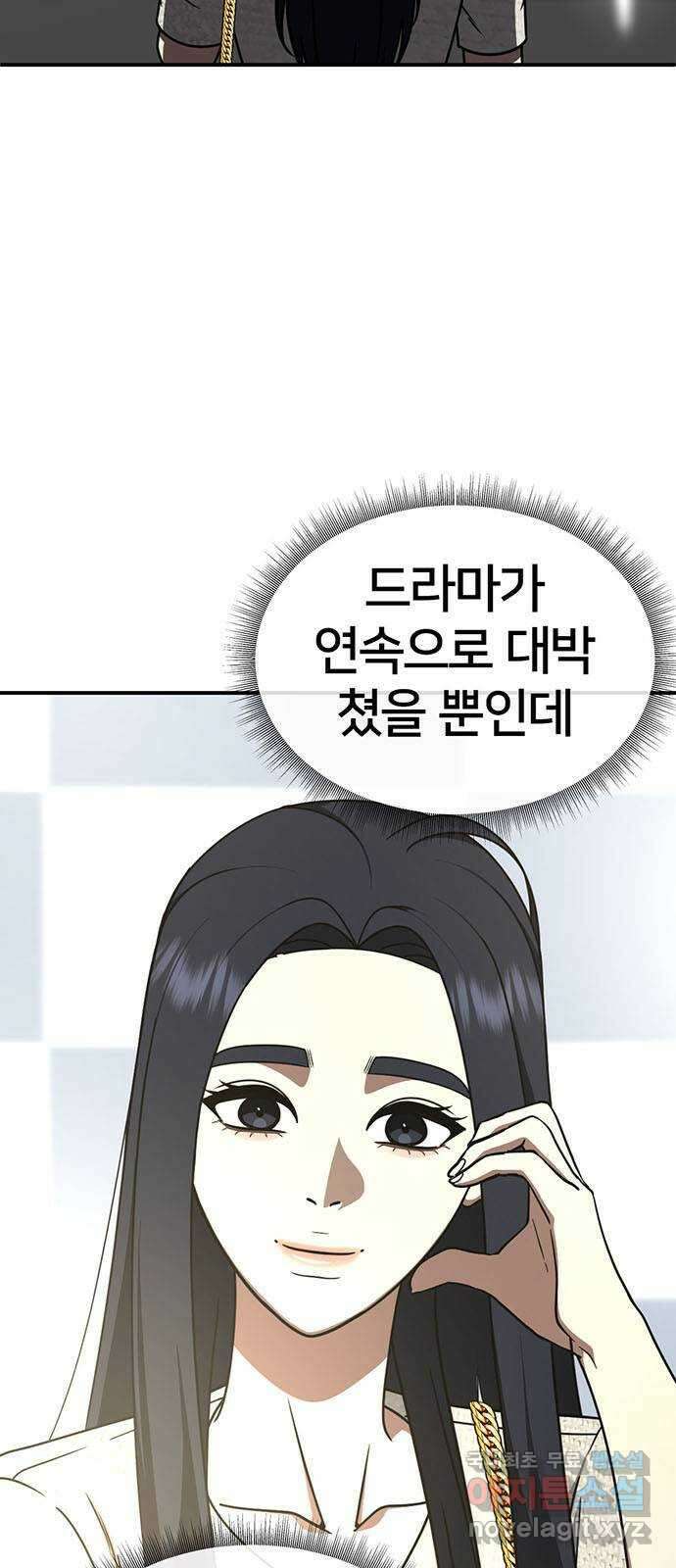 나를 바꿔줘 [시즌2] 라임향 7 76