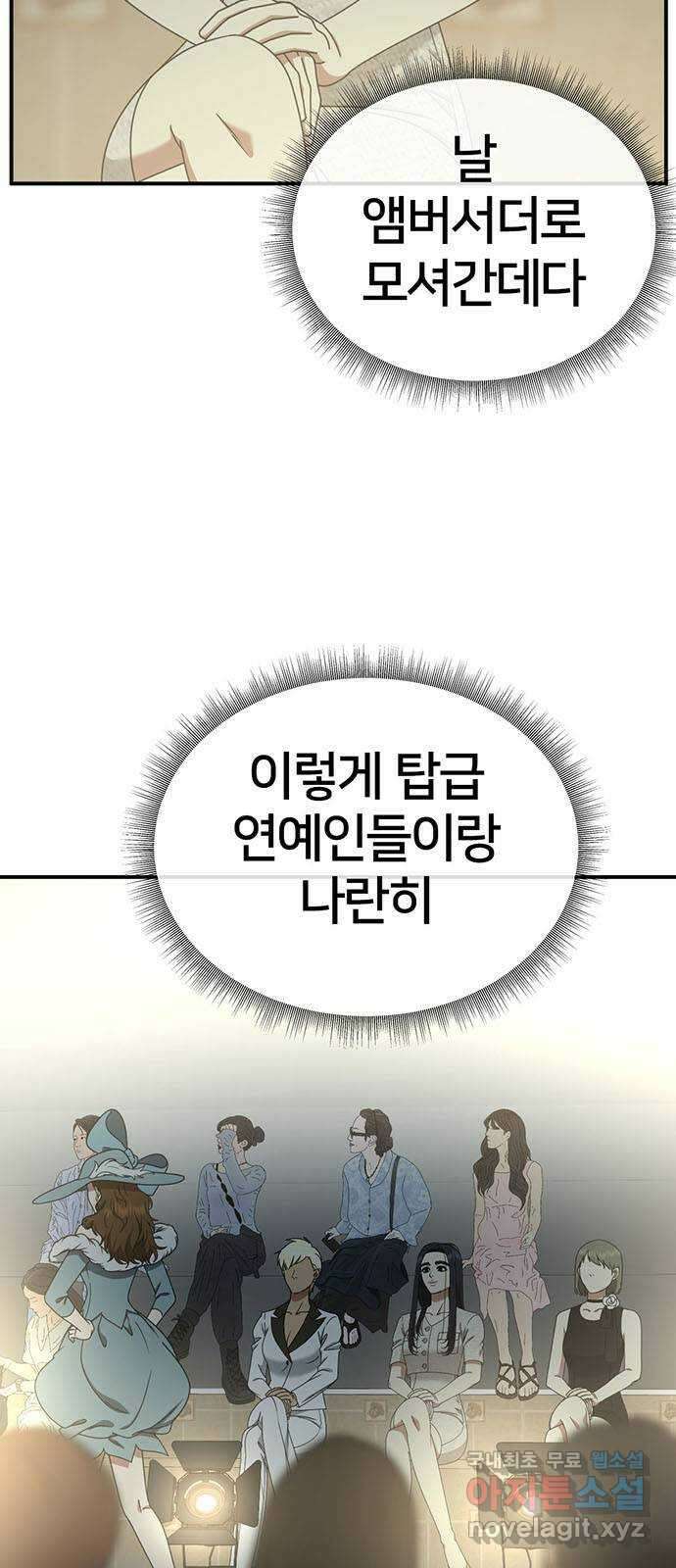 나를 바꿔줘 [시즌2] 라임향 7 78