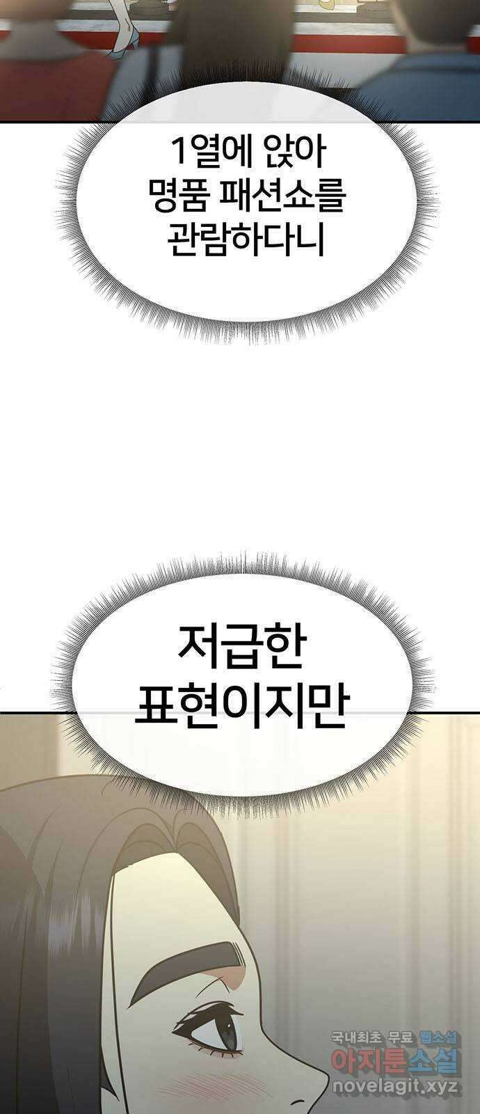 나를 바꿔줘 [시즌2] 라임향 7 79