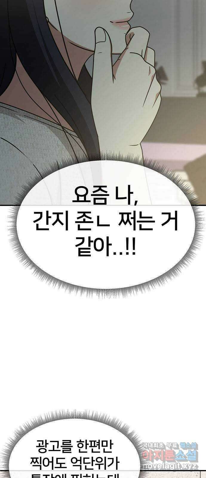 나를 바꿔줘 [시즌2] 라임향 7 80