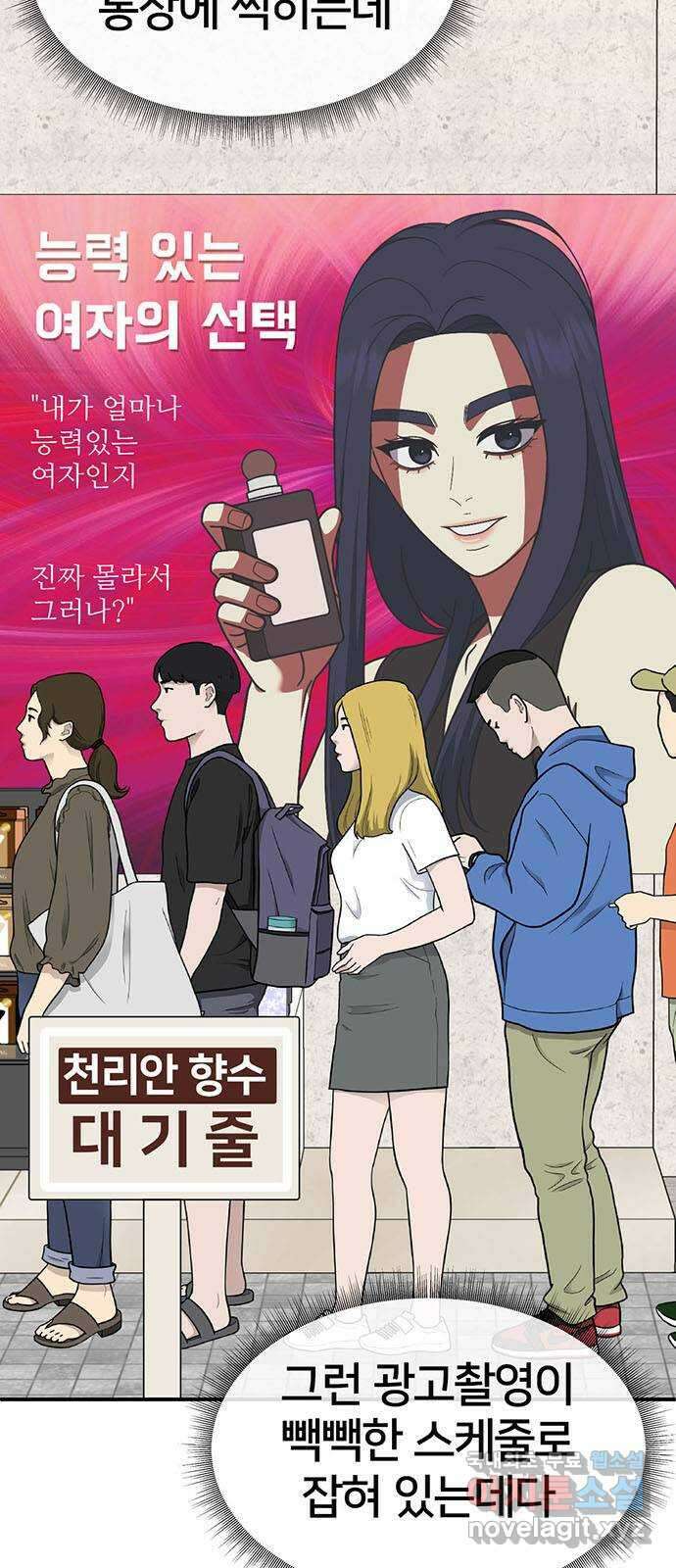 나를 바꿔줘 [시즌2] 라임향 7 81
