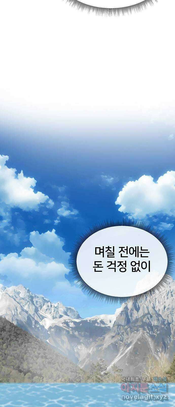 나를 바꿔줘 [시즌2] 라임향 7 82