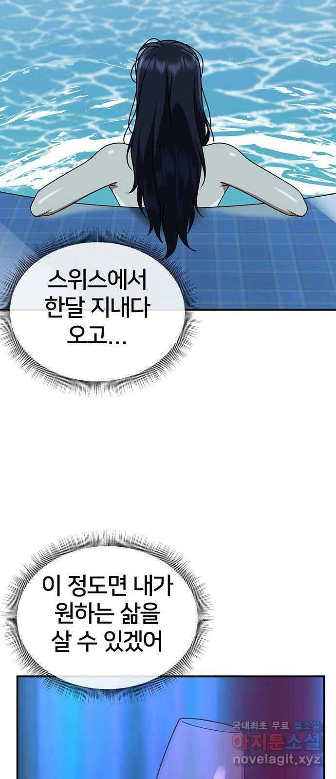 나를 바꿔줘 [시즌2] 라임향 7 83