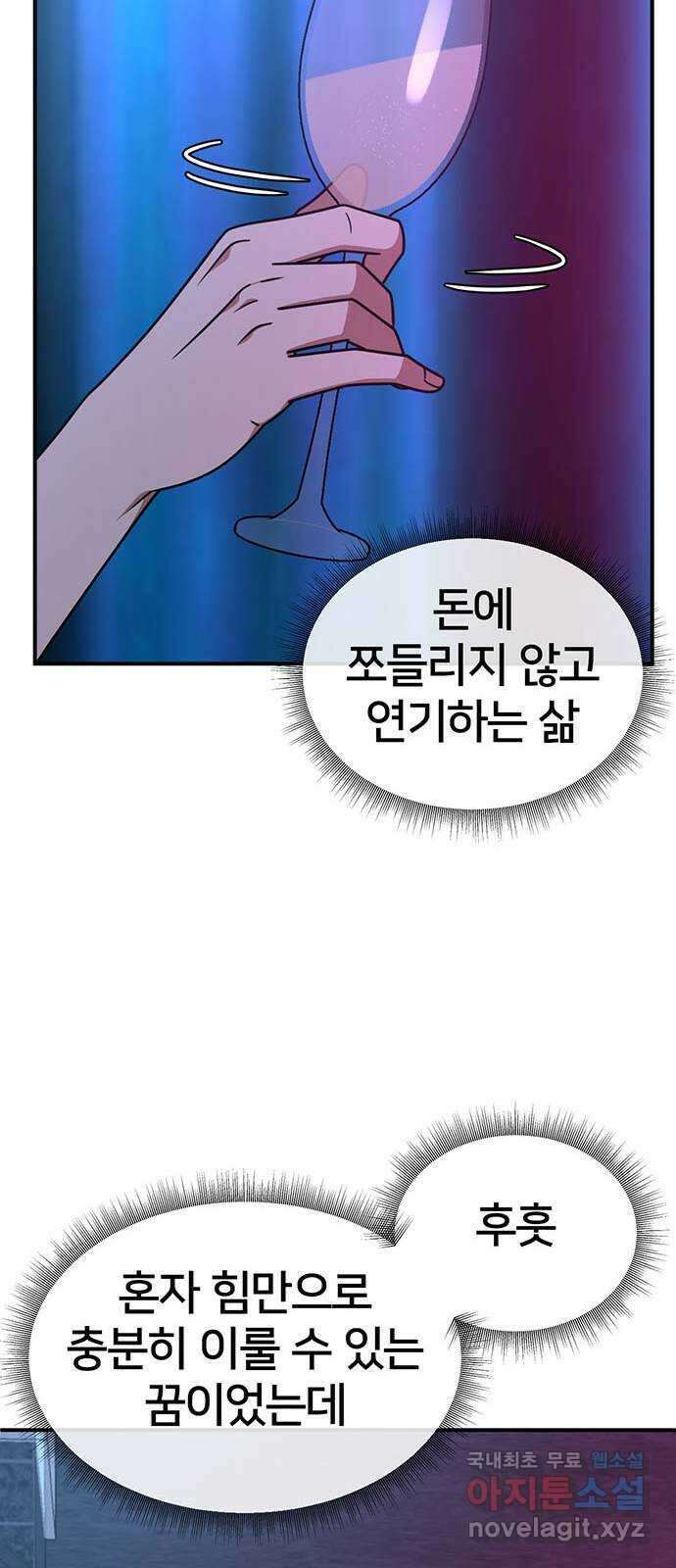 나를 바꿔줘 [시즌2] 라임향 7 84