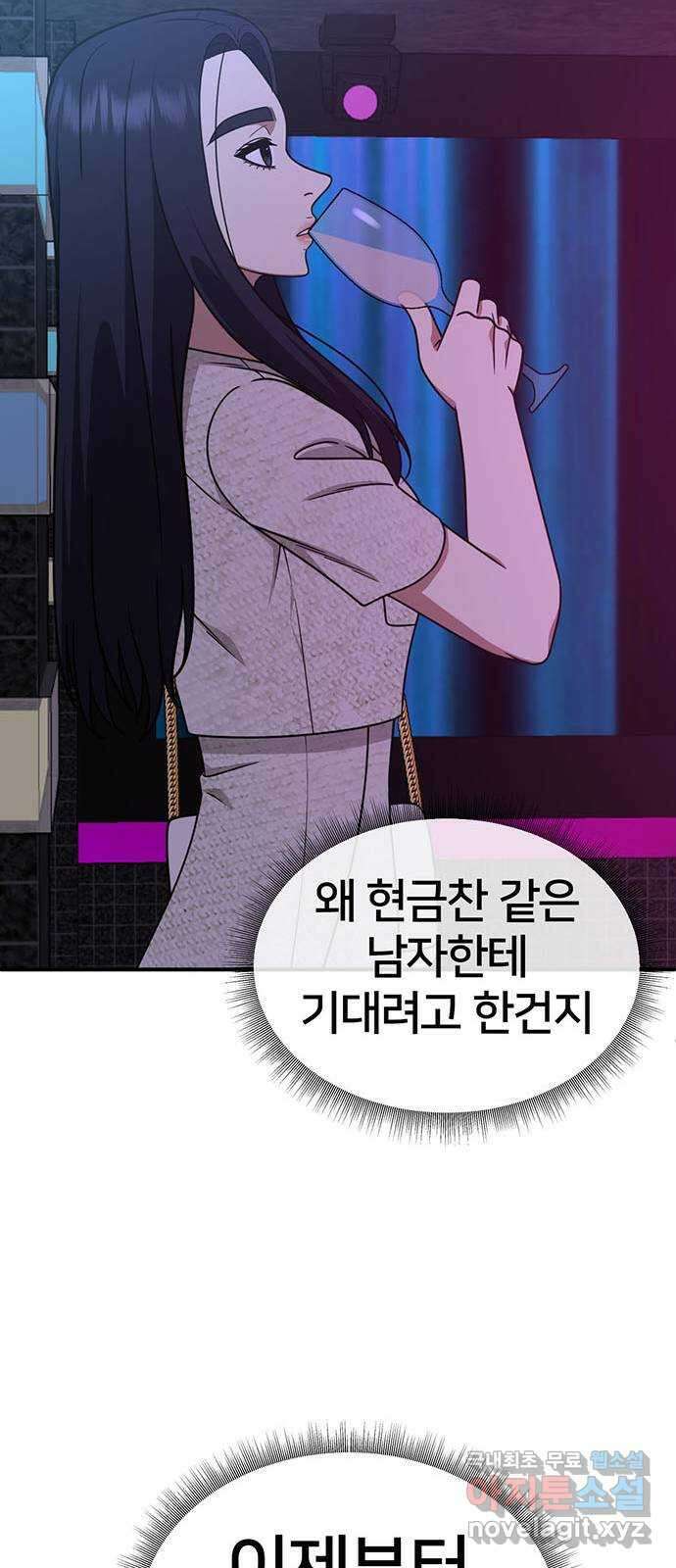 나를 바꿔줘 [시즌2] 라임향 7 85