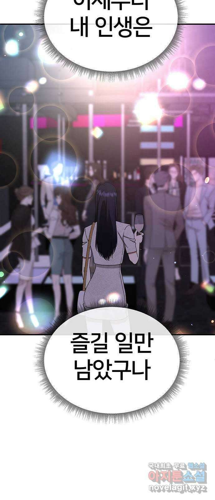 나를 바꿔줘 [시즌2] 라임향 7 86