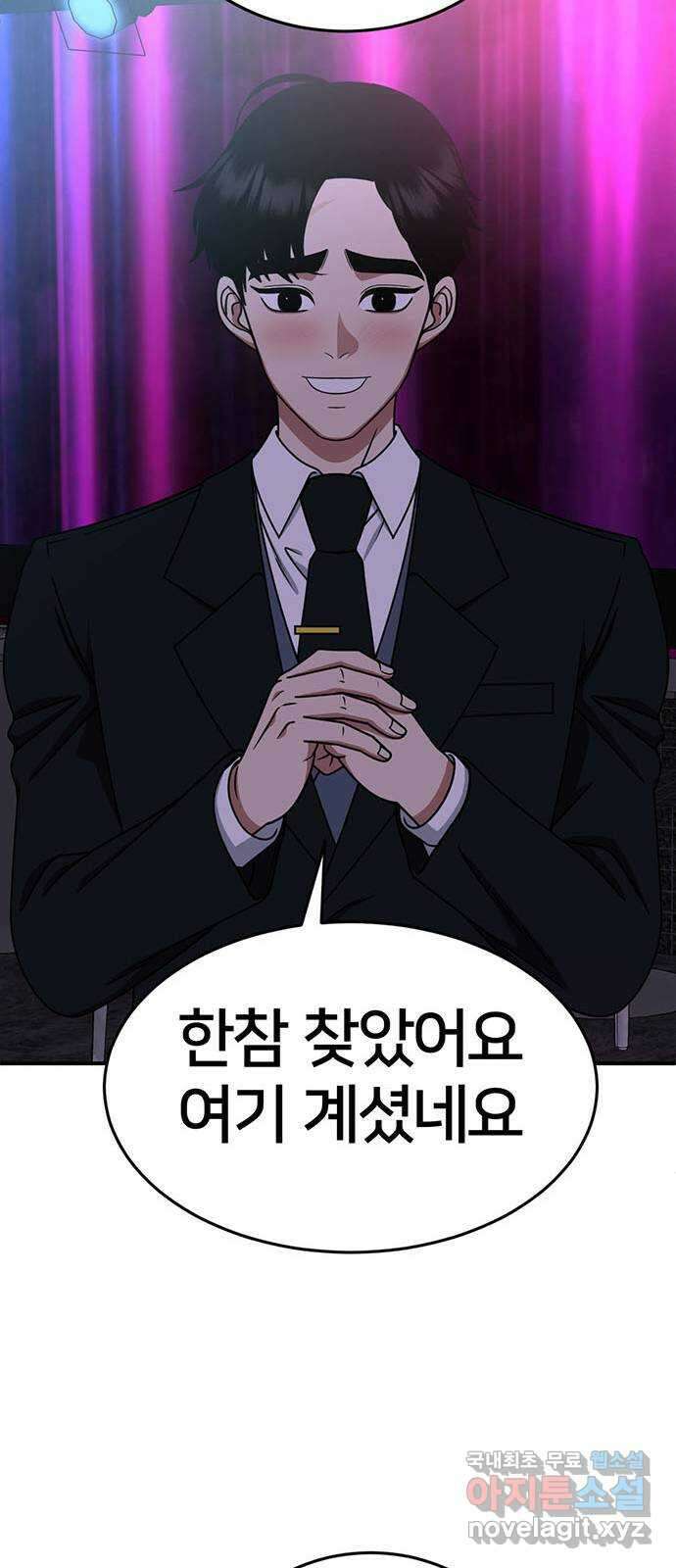 나를 바꿔줘 [시즌2] 라임향 7 88