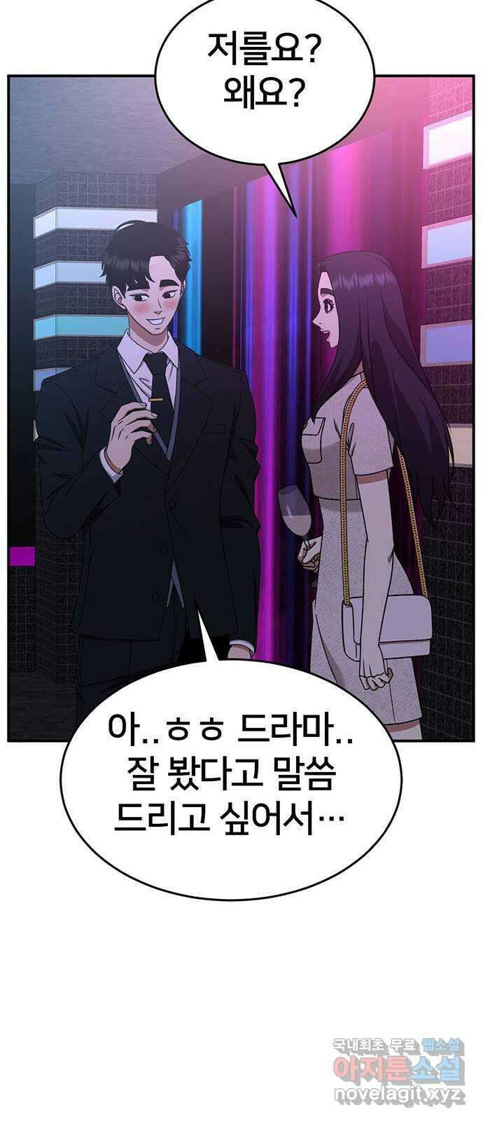 나를 바꿔줘 [시즌2] 라임향 7 89