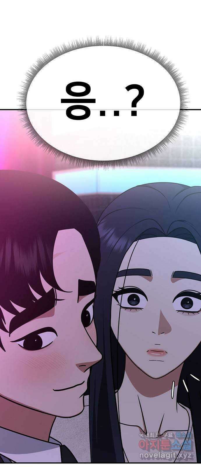 나를 바꿔줘 [시즌2] 라임향 7 90
