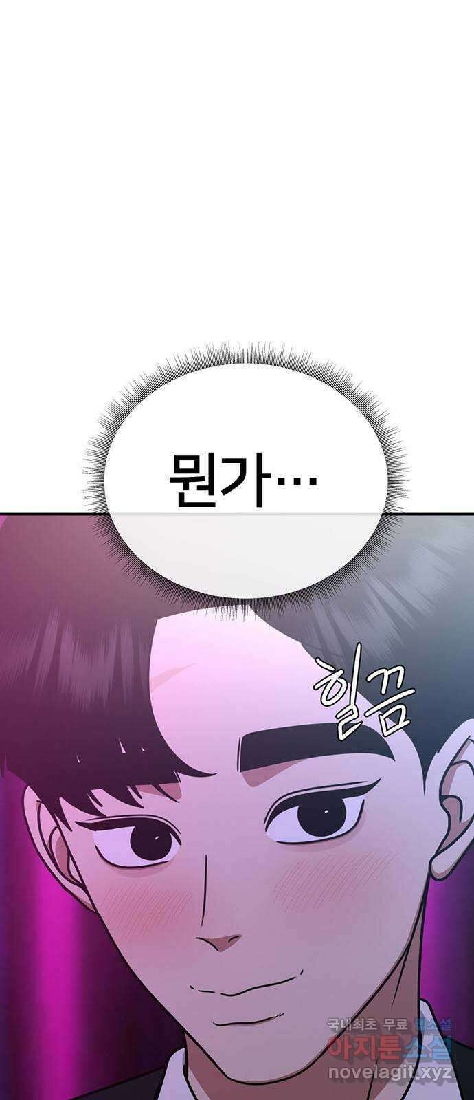 나를 바꿔줘 [시즌2] 라임향 7 91