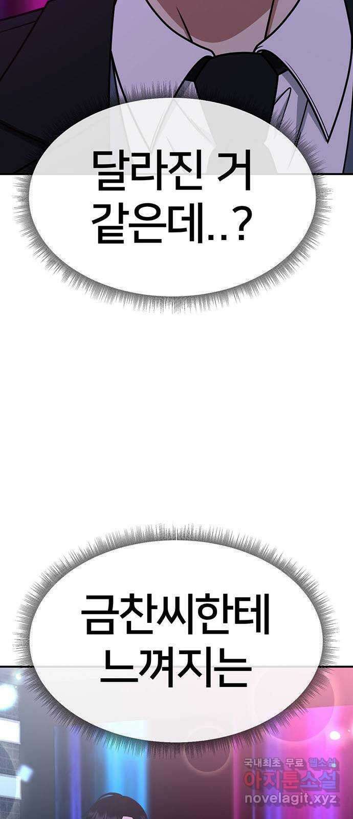 나를 바꿔줘 [시즌2] 라임향 7 92