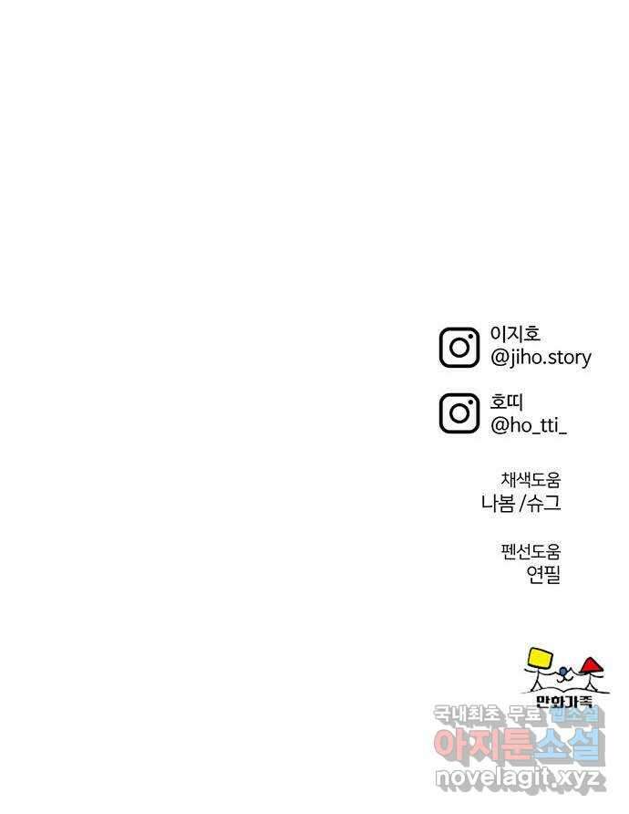 나를 바꿔줘 [시즌2] 라임향 7 94