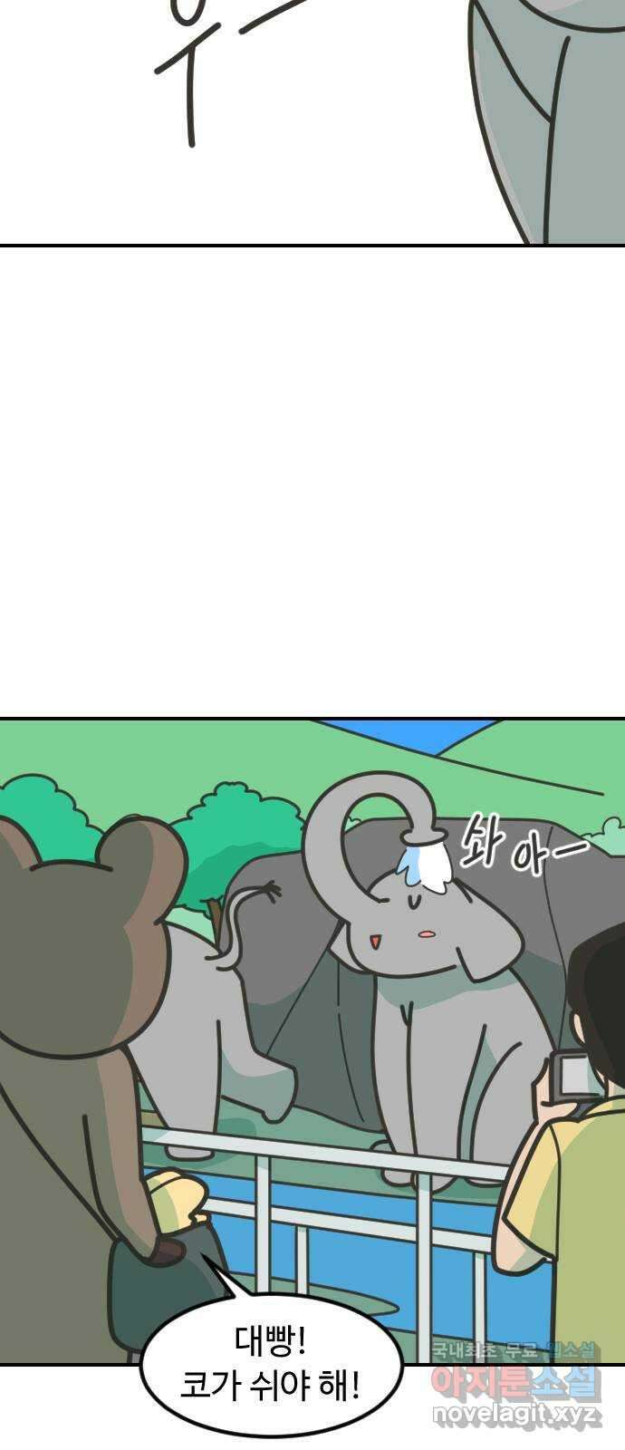 애구애구 35화 2