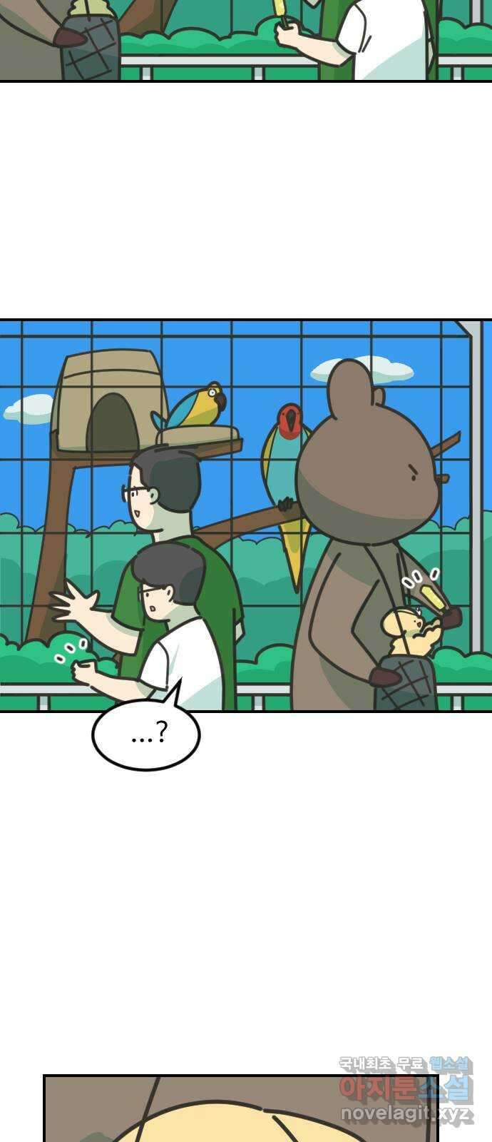 애구애구 35화 8