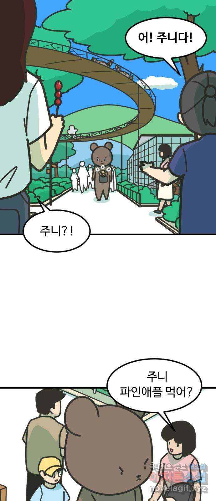 애구애구 35화 11