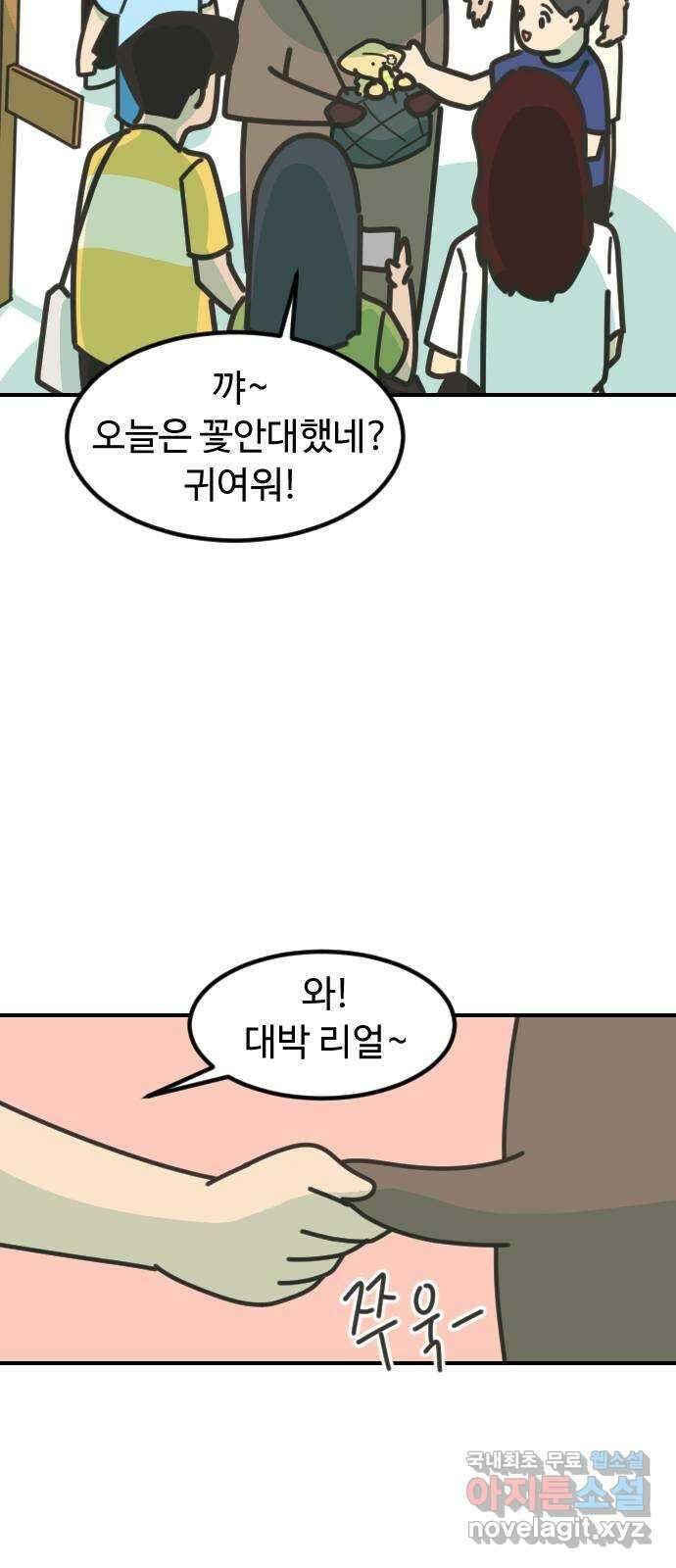 애구애구 35화 12