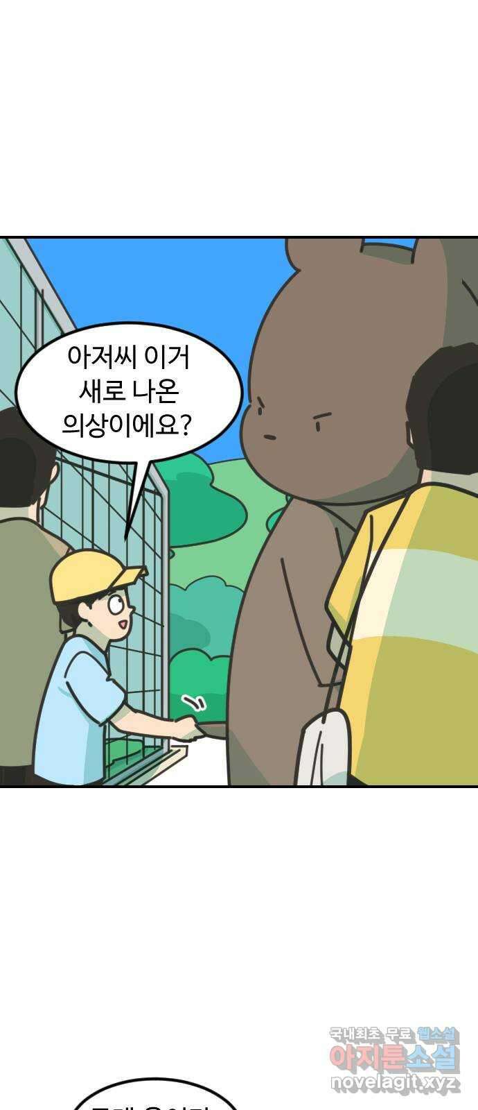 애구애구 35화 13