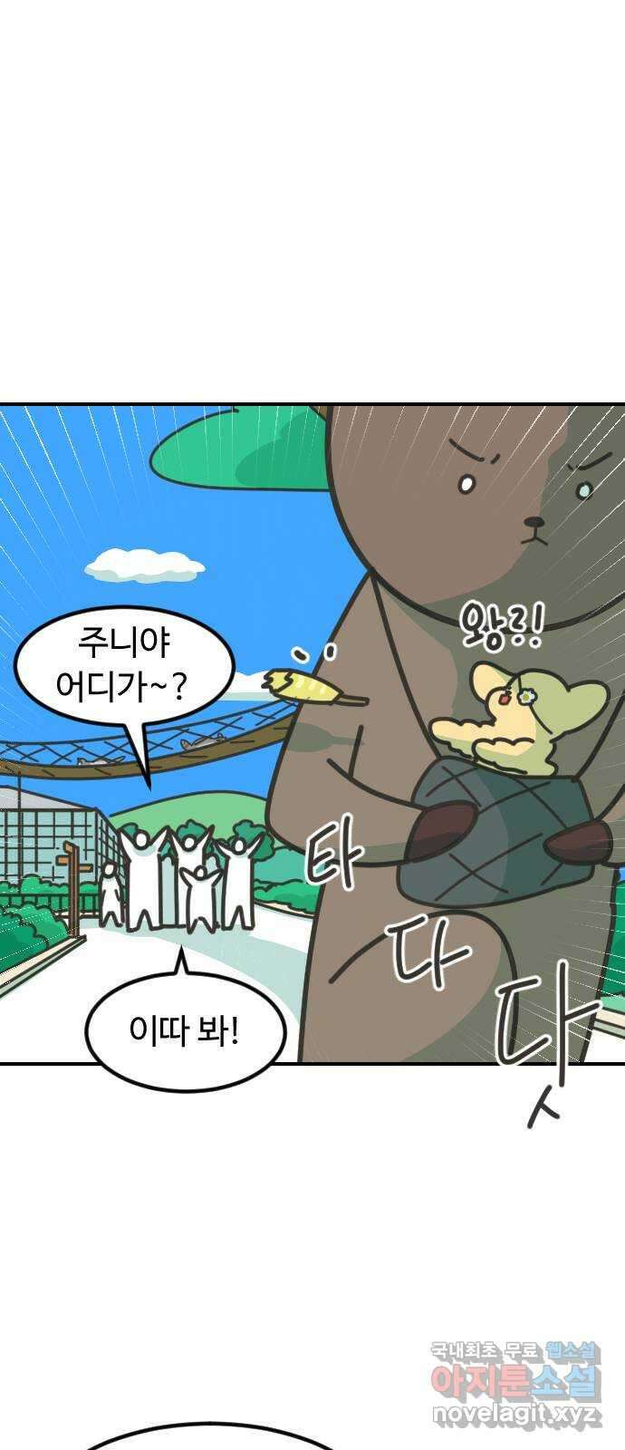 애구애구 35화 15