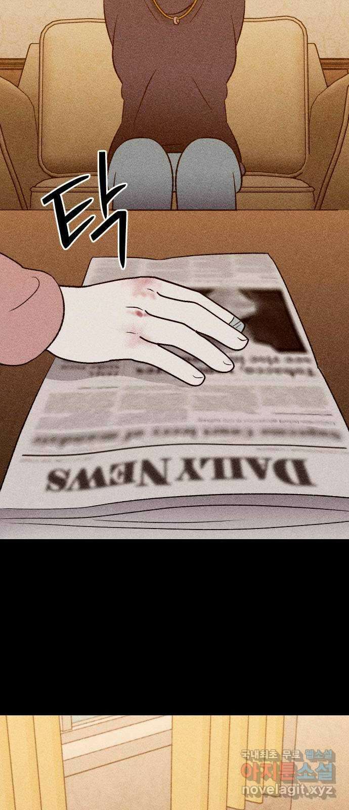 봐선 안되는 것 51화 환상통 (5) 8