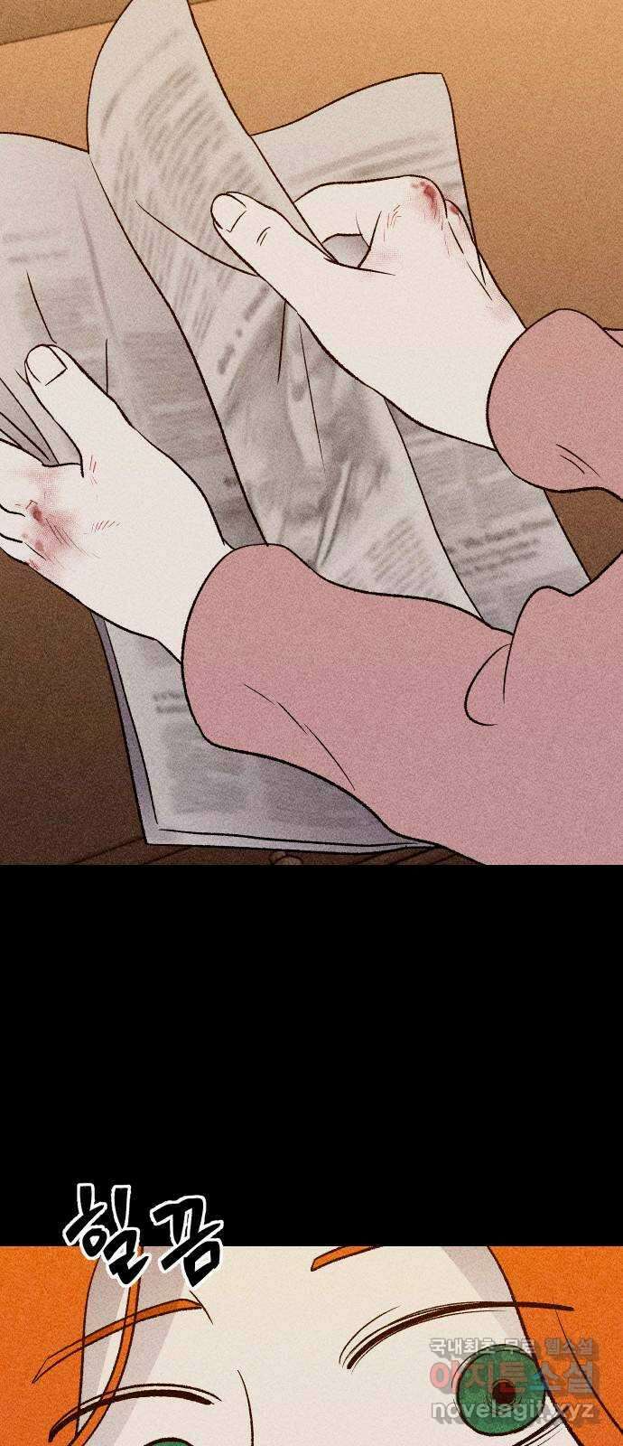 봐선 안되는 것 51화 환상통 (5) 10