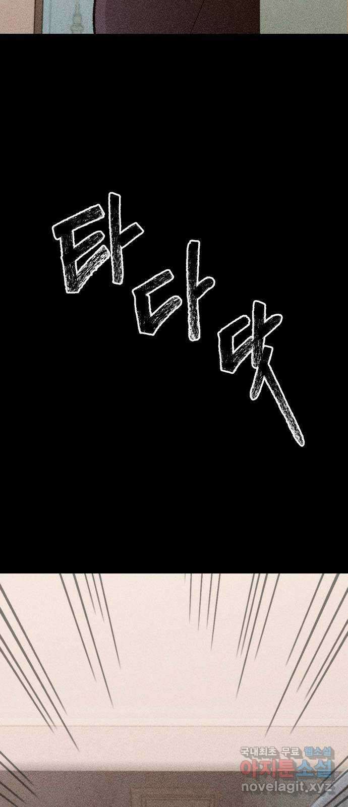 봐선 안되는 것 51화 환상통 (5) 21