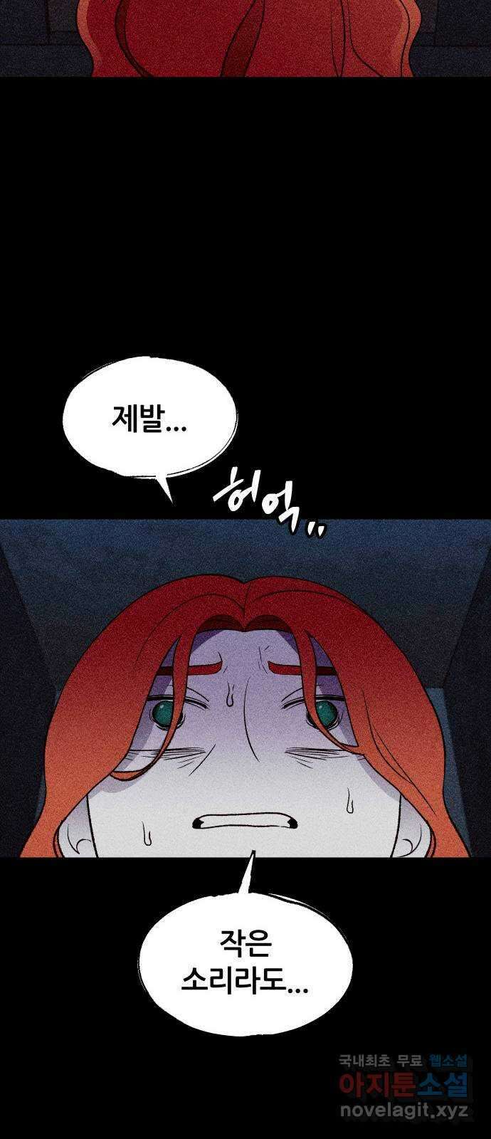 봐선 안되는 것 51화 환상통 (5) 27