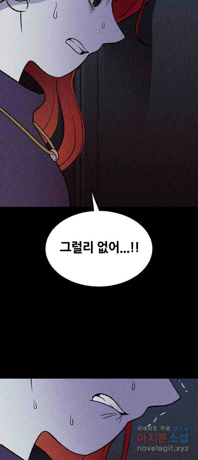봐선 안되는 것 51화 환상통 (5) 29
