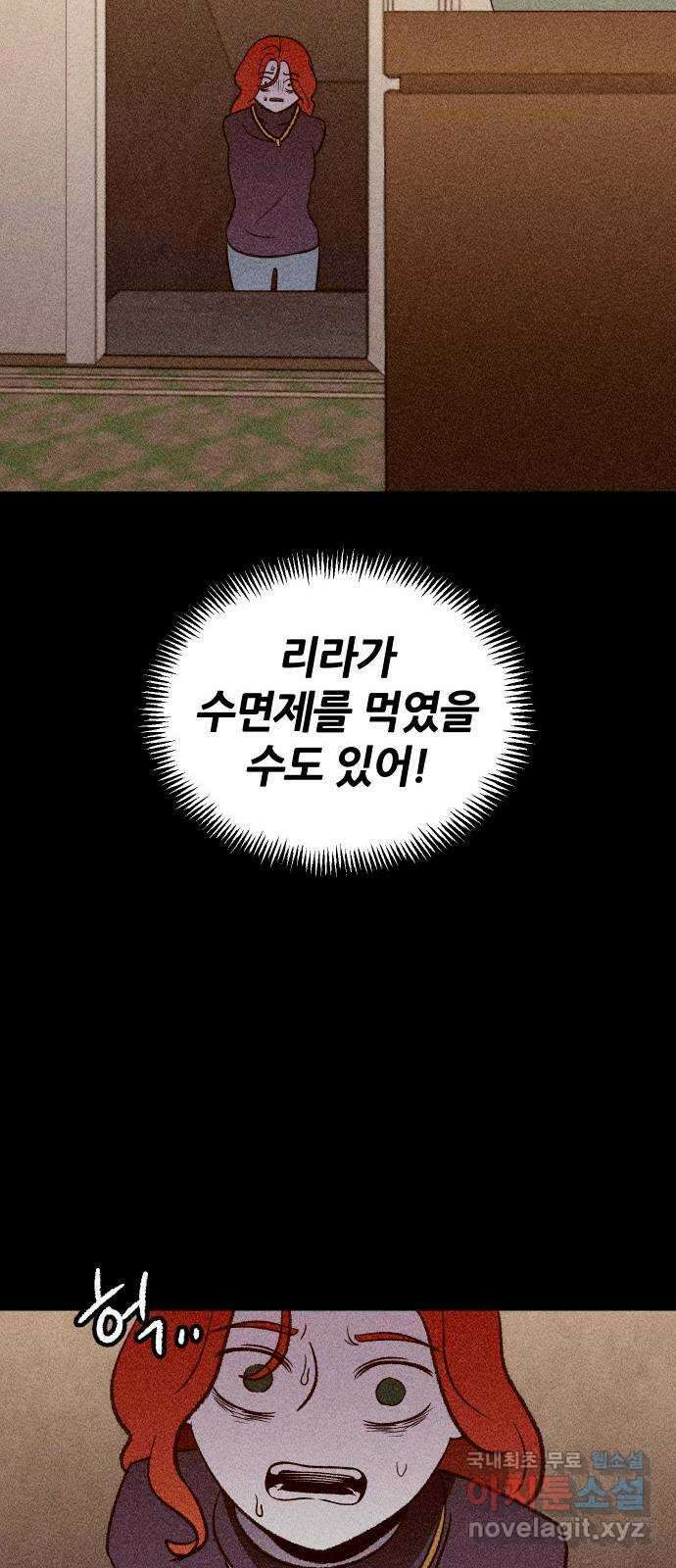 봐선 안되는 것 51화 환상통 (5) 34